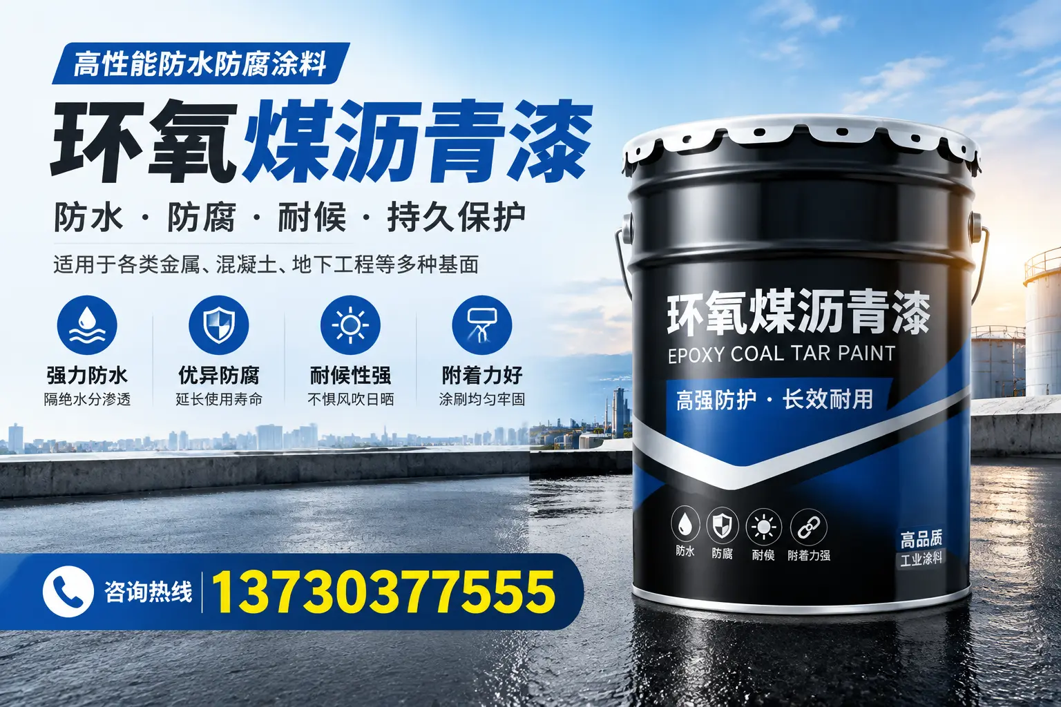 如何判断环氧煤沥青漆的质量？克拉玛依消费者指南