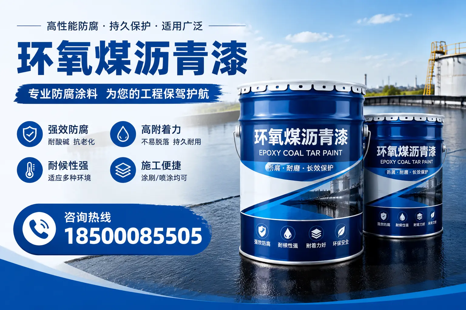 环氧煤沥青漆与其他漆类的比较，克拉玛依用户的选择依据