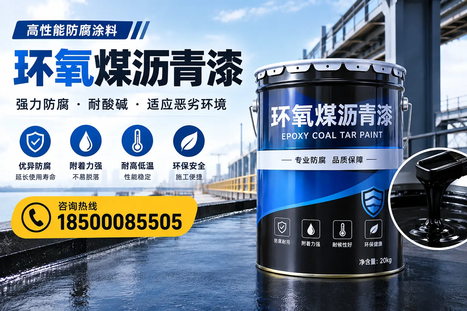 环氧煤沥青漆的市场行情:克拉玛依地区价格走势分析