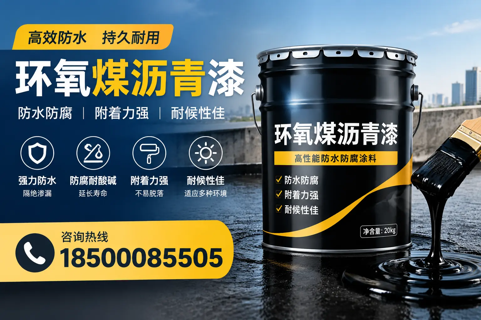 环氧煤沥青漆使用中的常见问题及解决方案,克拉玛依用户指南