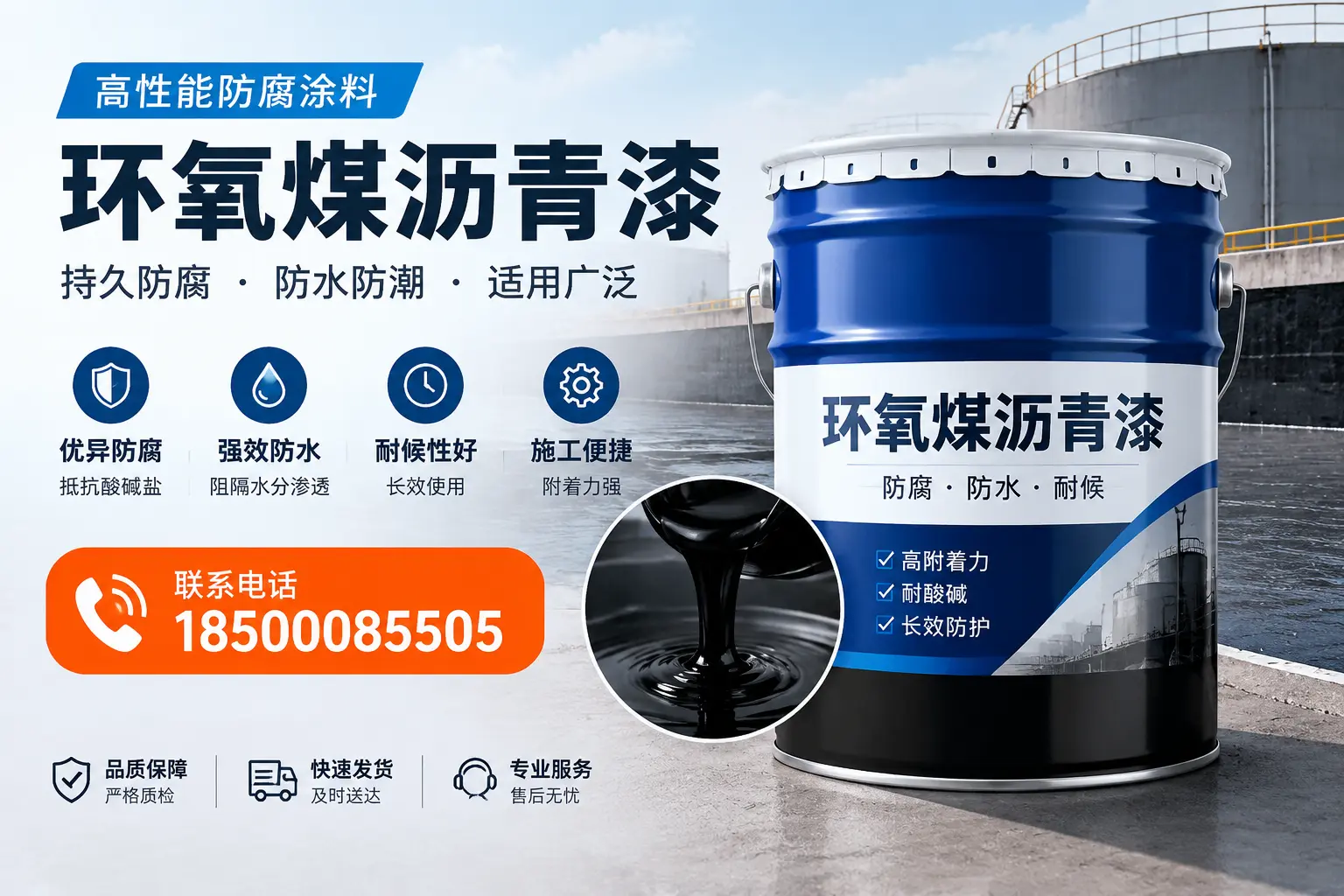 如何选择适合的环氧煤沥青漆?克拉玛依市场选型指南