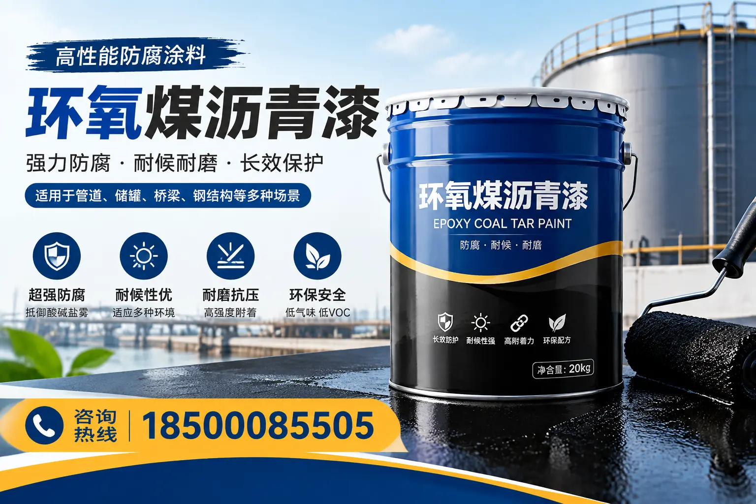 环氧煤沥青漆的施工步骤详解，克拉玛依装修必备知识